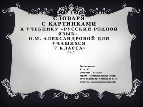  Мистический мир снов: создание собственного толкового словаря для сновидений на английском языке 