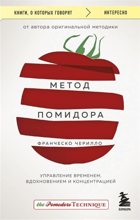  Мистическое значение порченного помидора: непостижимые связи и суеверные верования 