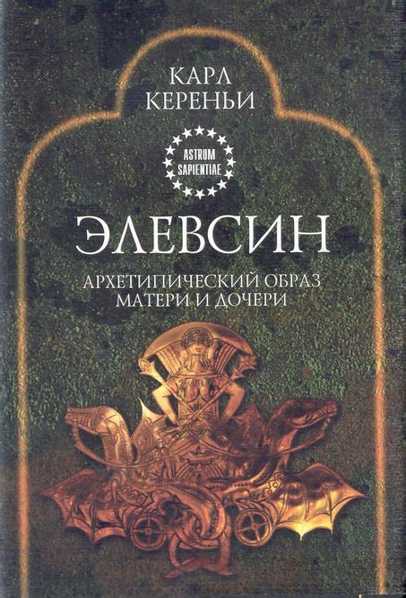  Мифологический аспект: карлик как архетипический образ 