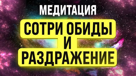  Непростое значение сна: избавление от нежелательных обременений и его связь с внутренним миром 