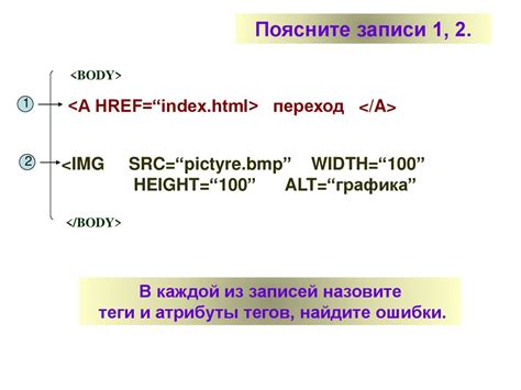  Определение баффить тега 