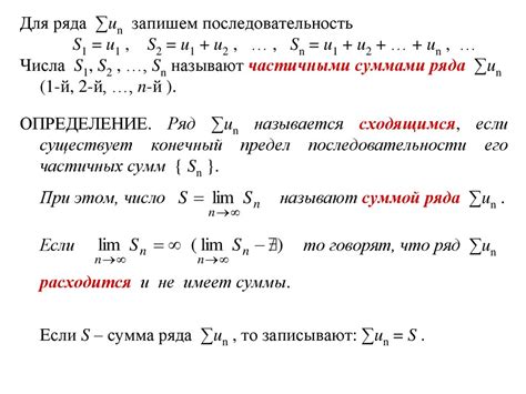  Основы продолжения числовых рядов 