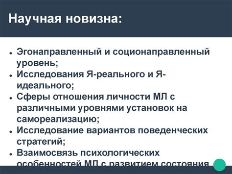  Особенности молодых людей 