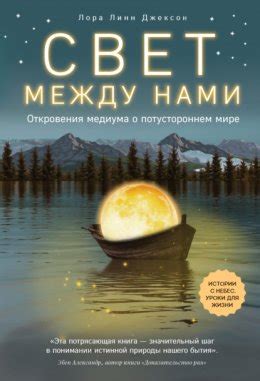  Откровения в мире прорицаний: как взять на вооружение смысл снов в предсказаниях
