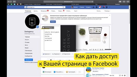  Открытие доступа к Facebook в России 