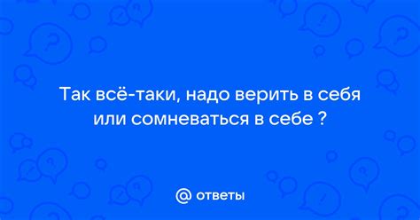  Отношение семейных участников к завещанию: верить или сомневаться?
