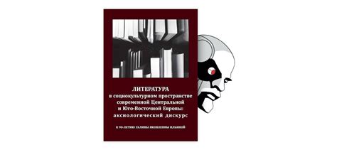  Переживание потери и возможность обновления семейной идентичности 