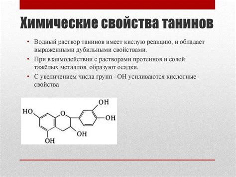  Полезные свойства танинов для здоровья 