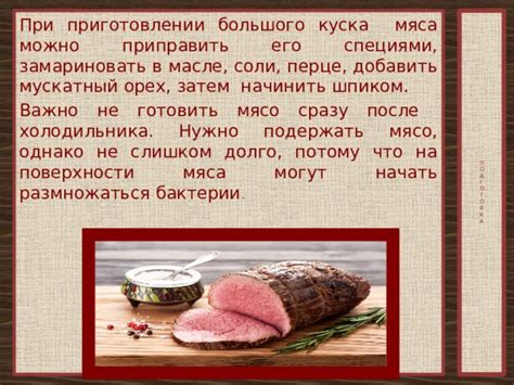  Понимание символики сна о поглощении органического куска мяса 