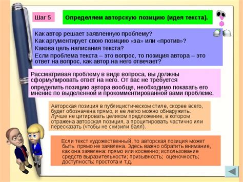  Почему важно определить свою позицию 