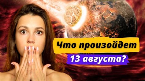  Почему считается несчастливым днем? 