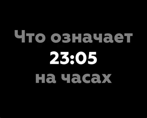  Правильное исследование значений, связанных с восприятием сна о перегородке
