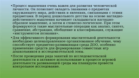  Практическое применение: эффективное использование снов о предметах покойного для решения важных вопросов в жизни 