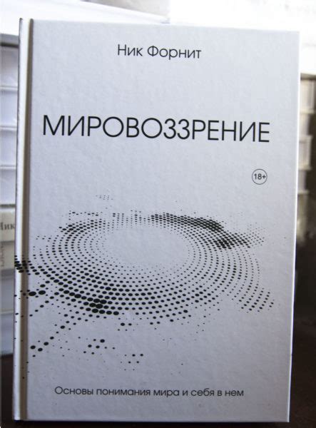  Практическое применение толкования снов: осознание глубинных значений и применение в жизни
