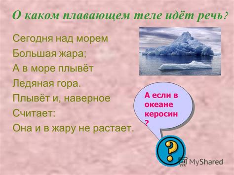  Предупреждение о скорых преградах: сновидение о мощном морже плавающем в глубинах