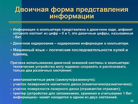  Преимущества бинарного формата файла 