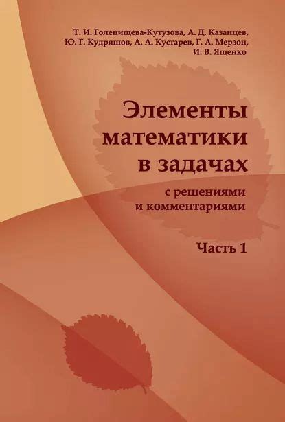  Применение математических доказательств в задачах с целочисленными решениями 