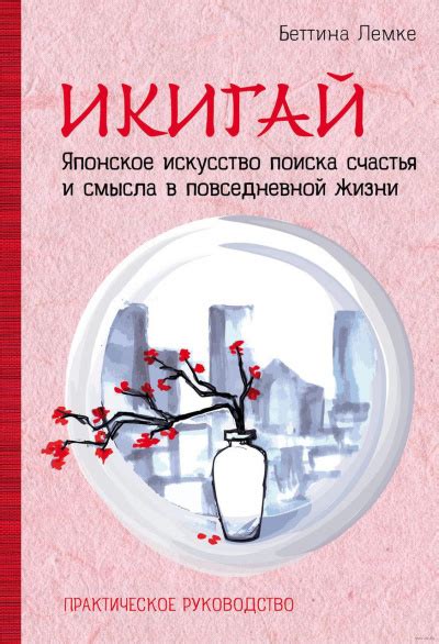  Применение смысла снов о мощном туловище в повседневной жизни 