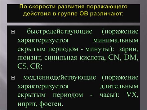  Принципы действия нейротоксического эффекта 