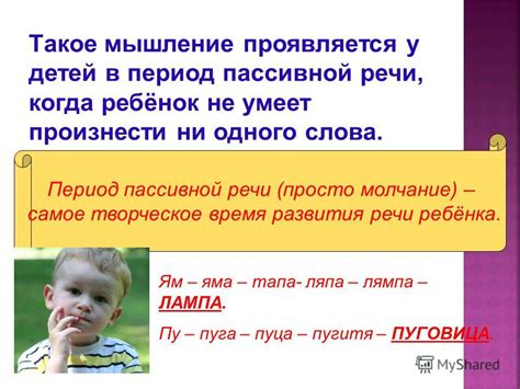  Принципы использования пассивной речи 