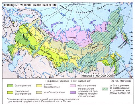  Природные особенности Ваенги: ландшафты и климат 