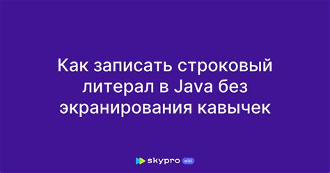  Проблемы, связанные с отсутствием экранирования кавычек 