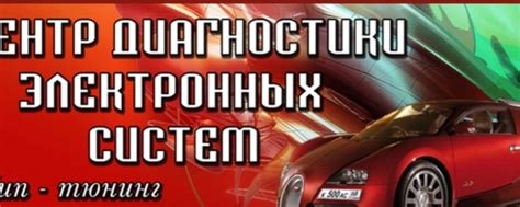  Простейшие методы обхода электронных систем безопасности автомобилей 