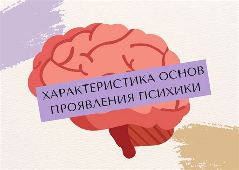  Психические аспекты проявления эмоционального состояния у ожидающих матерей 