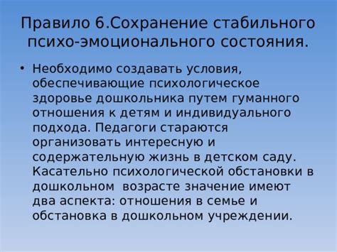  Психологическое значение снов: отражение эмоционального состояния 