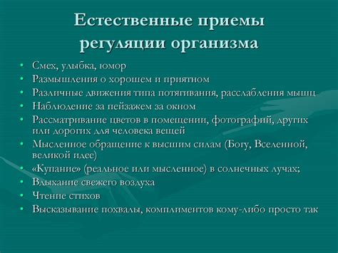  Пути преодоления ощущения страха и тревоги после ночного видения
