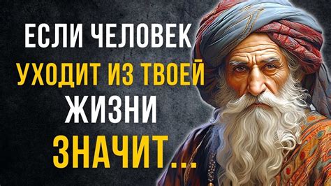  Путь к истинному смыслу жизни 