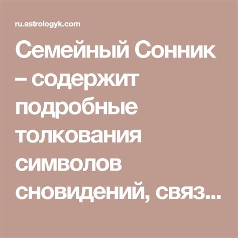  Раздел: Отгадать значение символов сновидения, связанных с известной певческой личностью 