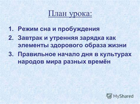  Разнообразные трактовки сна в разных культурах 