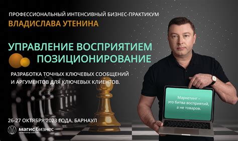  Разработка ключевых сообщений и образа бренда 