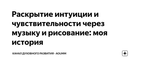  Раскрытие женской интуиции через магический мир овощей во сне 