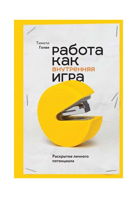  Раскрытие личного потенциала и достижение самореализации: значение гонки на автомобиле в сновидениях женщин 