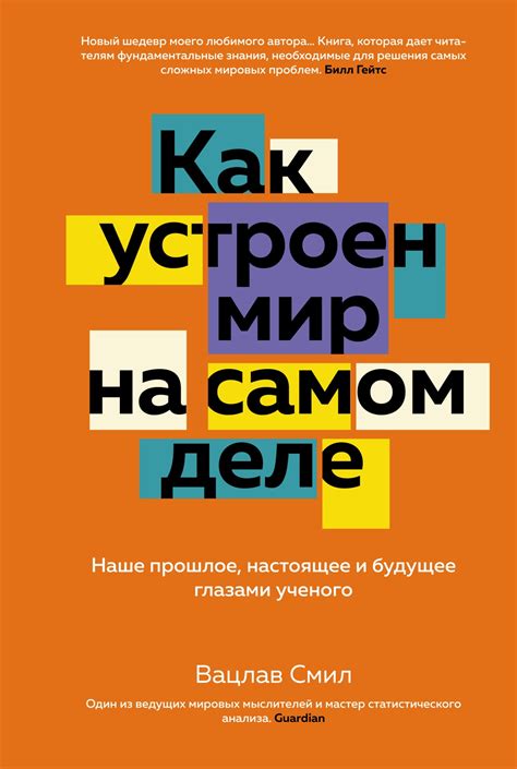  Расплата и мир: как прошлое формирует настоящее 