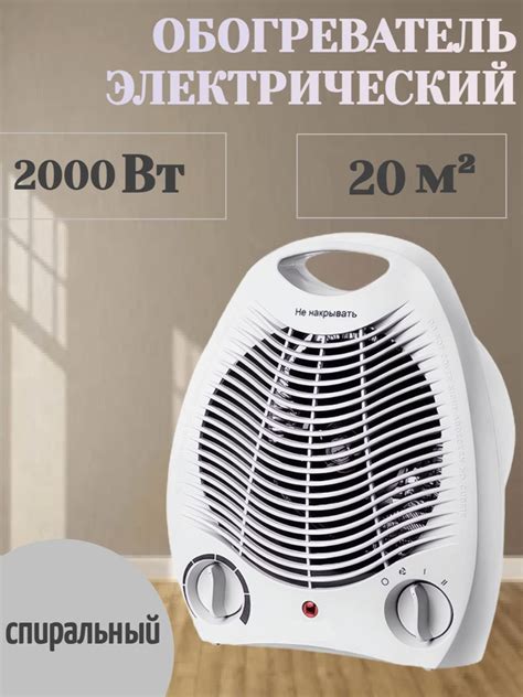  Регулируемая температура: создание комфортной атмосферы в помещении 