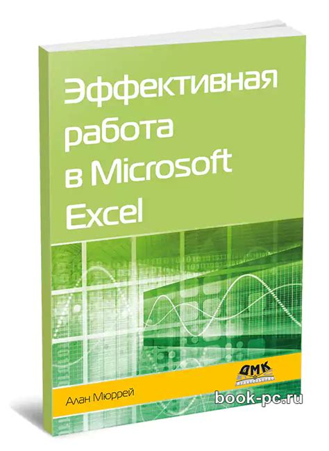  Рекомендации по развитию и совершенствованию навыков MS Office 