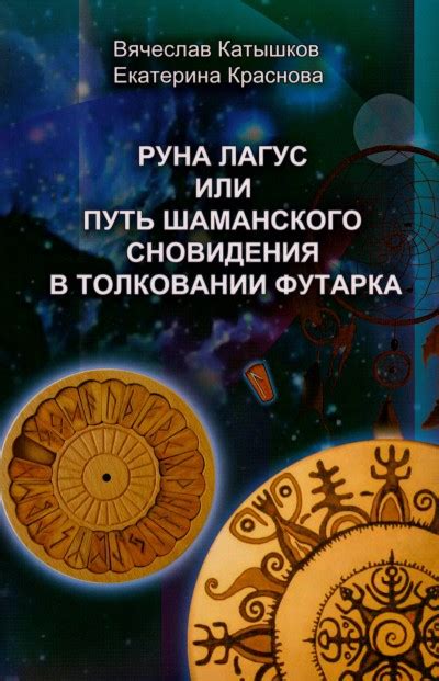  Роль хвоста в толковании сновидения у женщин: символизм и интерпретация 