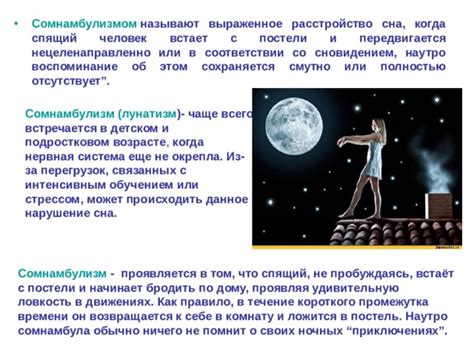  Связь между сновидением о полностью уничтоженном жилище и недовольством личностью 