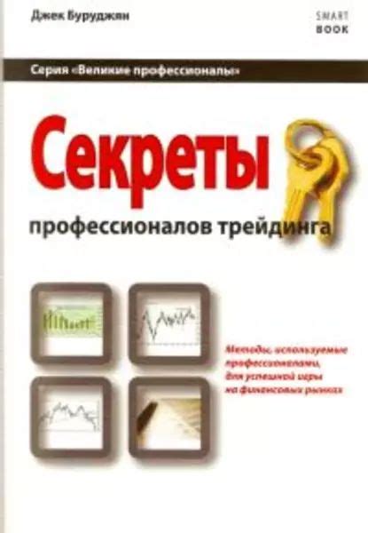  Секреты профессионалов: методы дешифровки посланий, полученных из ночных видений 