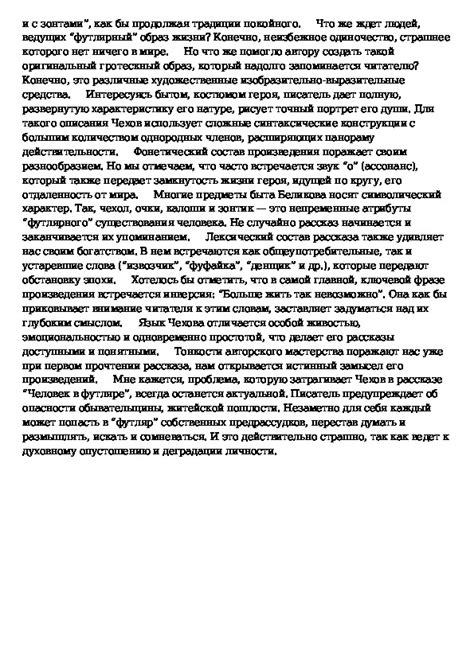  Символический смысл купания в мутной луже: источник внутренней очистки и важность принятия реальности 