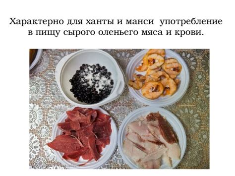  Символическое значение сырого мяса в сновидении и его связь с жизненными ситуациями 