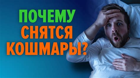  Скрытые ночные образы: сны ушедшей старушки 