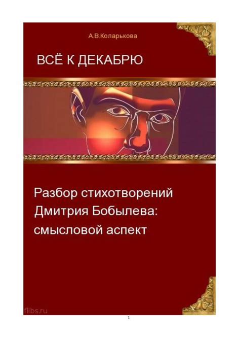  Смысловой аспект снов, связанных со слепотой 