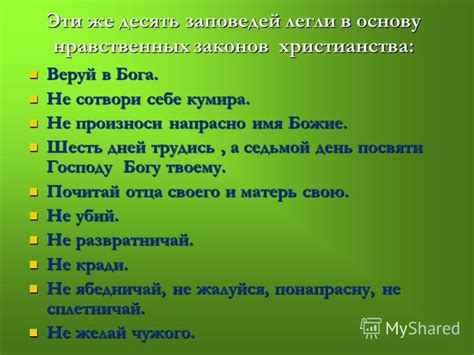  Сновидения о борове: предостережение или заповедь? 