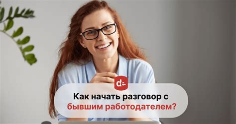  Сновидения о возвращении на прежнее место работы: смысловые толкования 