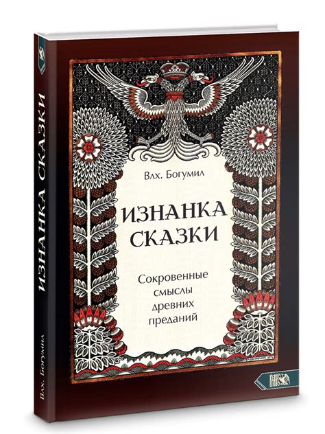  Сокровенные смыслы остатков семечек в мрачном прозрачном мире сновидений 