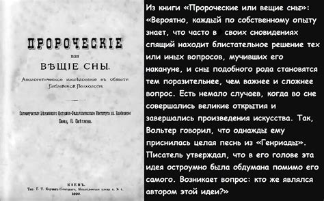  Сон о прочистке головы: освобождение от шаблонов и обретение независимости 